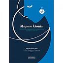 MAPUN KIMUN. RELACIONES MAPUCHE ENTRE PERSONA, TIEMPO Y ESPACIO