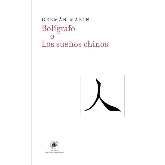 BOLIGRAFO O LOS SUEÑOS CHINOS (COLECCION LA RECTA PROVINCIA)