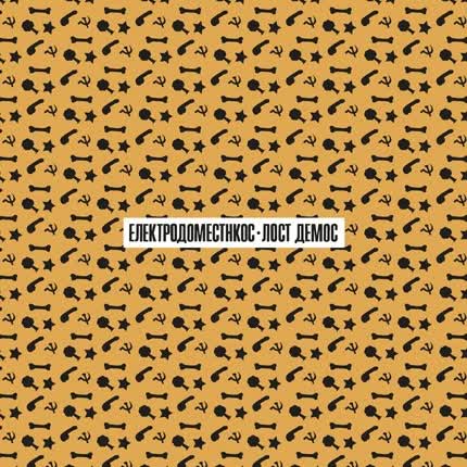 LOST DEMOS (LP)
